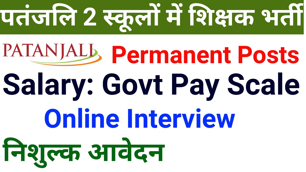 PATANJALI 2 SCHOOLS NEW TEACHERS VACANCY 2026