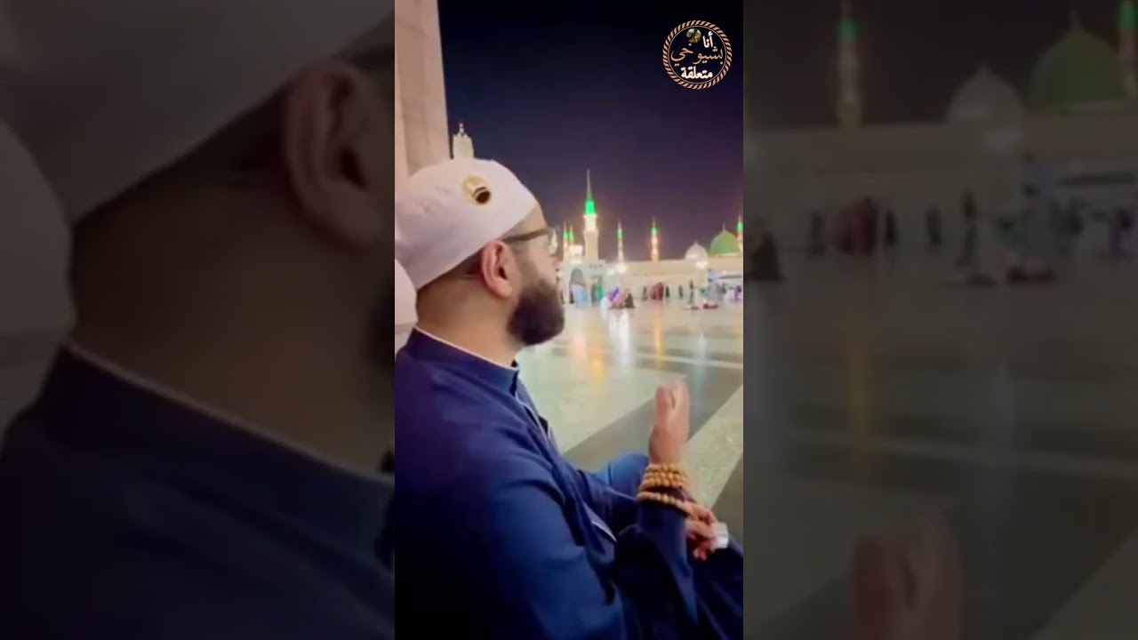 يا سيدي يا رسول الله 💙 المنشد محمد برنية