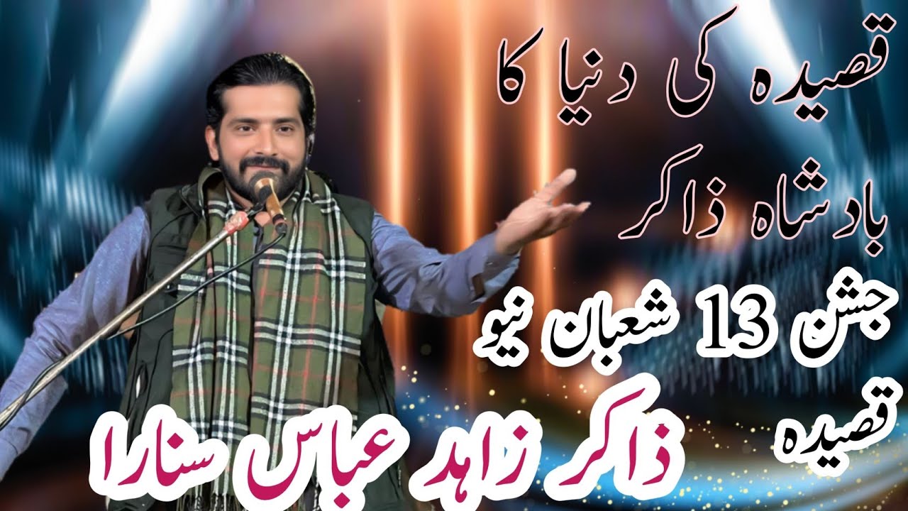 Qasida 13 Shaban New 2026Zakir Zahid Abbas Sanara Qasida 13 Shaban New 2026 13 Shaban 