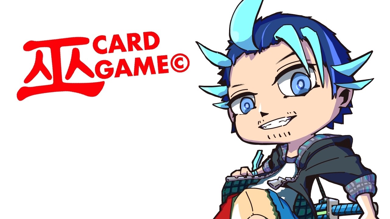 【雑談】巫カードゲームのデッキを組む配信