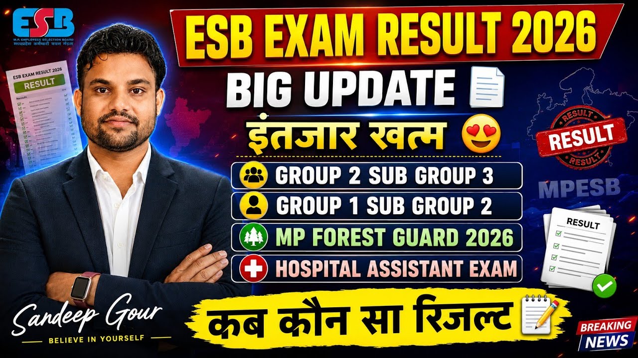 GROUP 1 SUB GROUP 2 RESULT 2026 | GROUP 2 SUB GROUP 3 RESULT 2026 | MP FOREST GUARD RESULT 2026 ESB