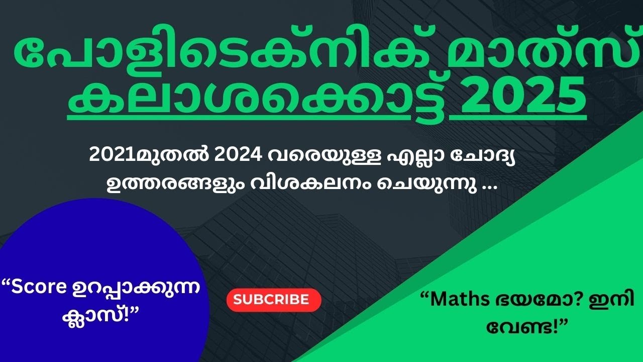 Revision Polytechnic Maths Question Paper Solved | Easy Explanation #polytech