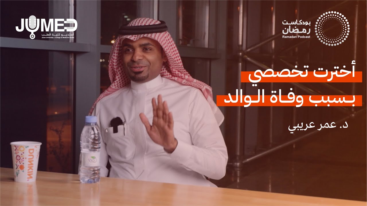 مرض السكري ورمضان | بودكاست رمضان