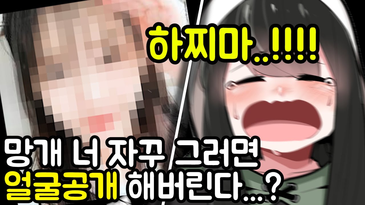 망개야 너 자꾸 그러면 '얼굴공개' 해버린다? ㅋㅋㅋㅋㅋㅋㅋㅋㅋ