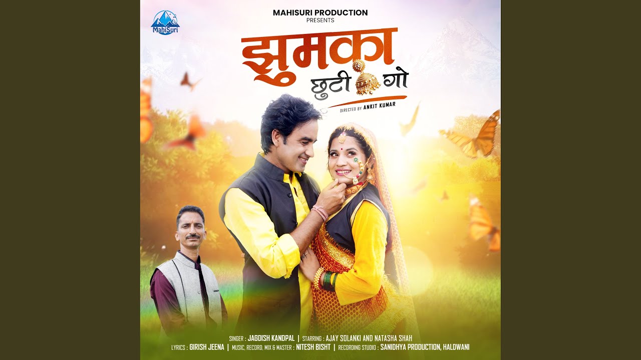Jhumka Chhuti Go
