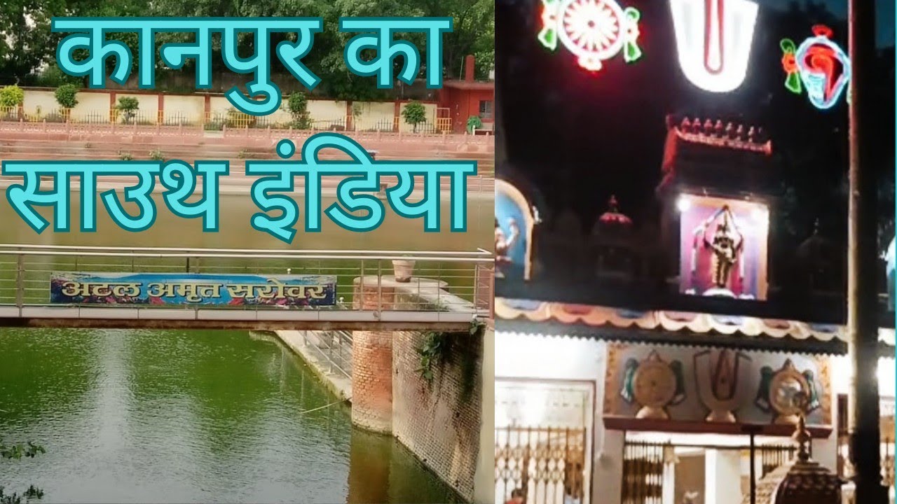 #jagannath mandir kanpur#shiv temple kanpur#venkteshwar temple kanpur🙏#viralvideo #vedioshorts🙏