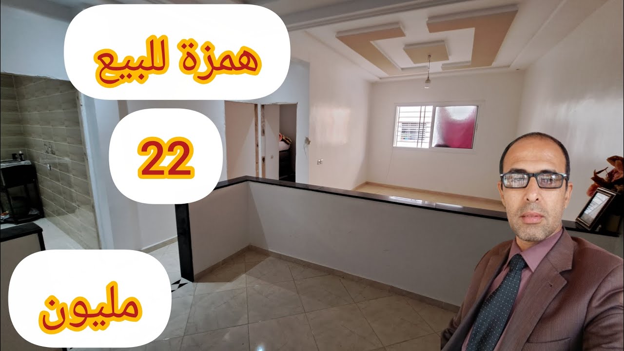 الف مبروك شقة همزة الخوت للبيع ثمن رخيص اجي تشوف المفاجأة فرصة من ذهب وجاتكم