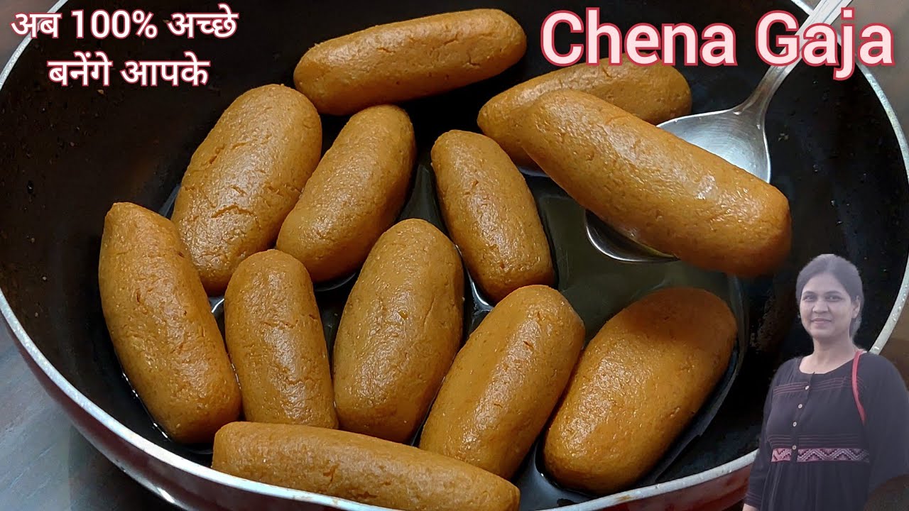 मिठाईयों का राजा छेना गाजा हमारा | रक्षा बंधन की स्पेशल मिठाई | How to make Chena Goja | Chena Gaja