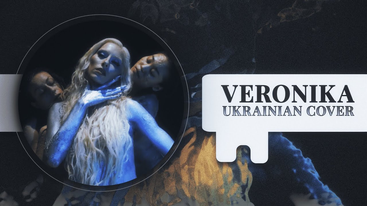 Raiven - Veronika | Eurovision 2024 Slovenia | UKR cover by Alyvian