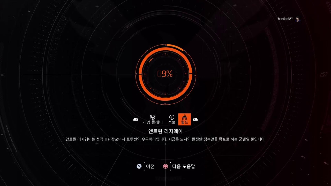 ps5  디비전2 느긋하게 노가다 파밍