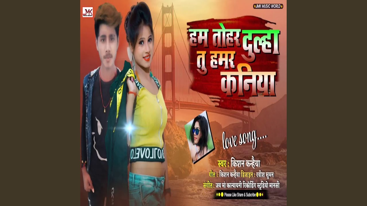 Ham Tohar Dulha Tu Hamar Kaniya