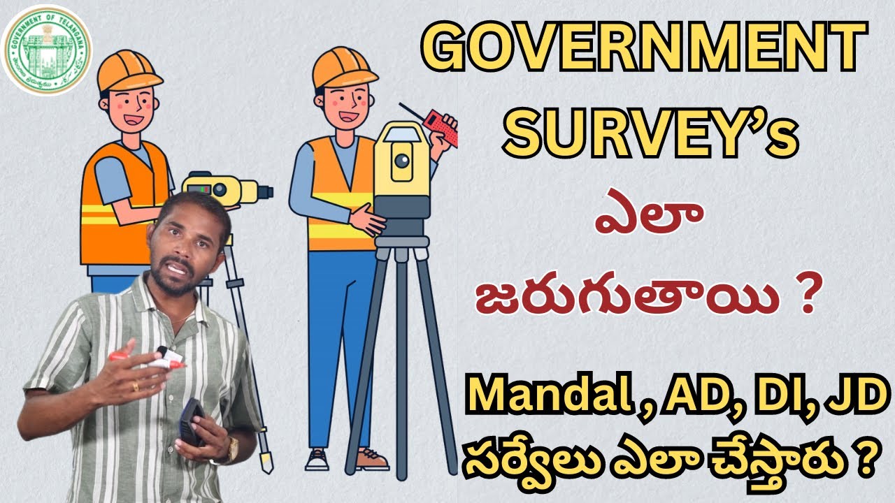 Government సర్వేలు ఎలా చేస్తారు, Survey classes in telugu