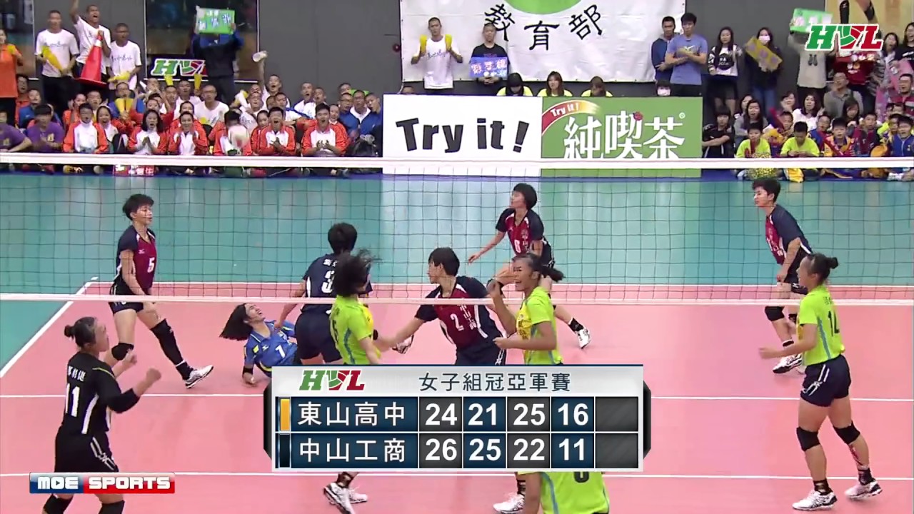 105HVL高中女子排球聯賽最佳主攻手 - 陳昱潔