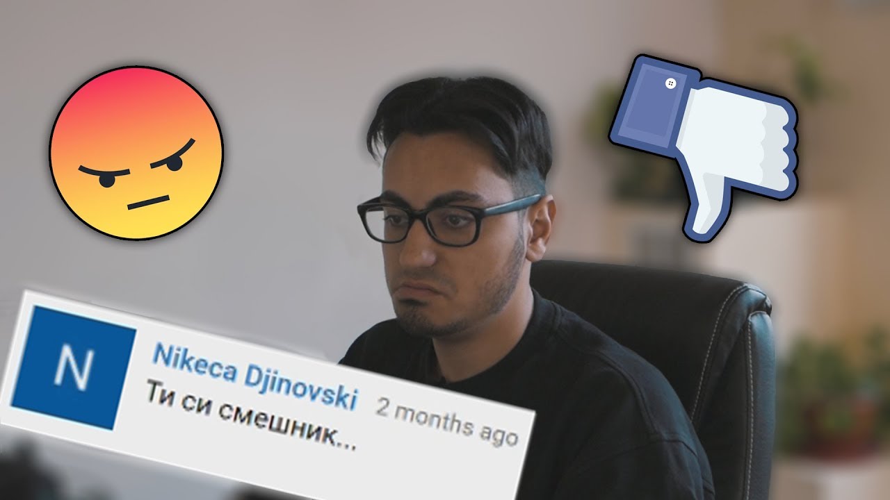 НАХРАНИХА МЕ? Чета Хейтърски Коментари