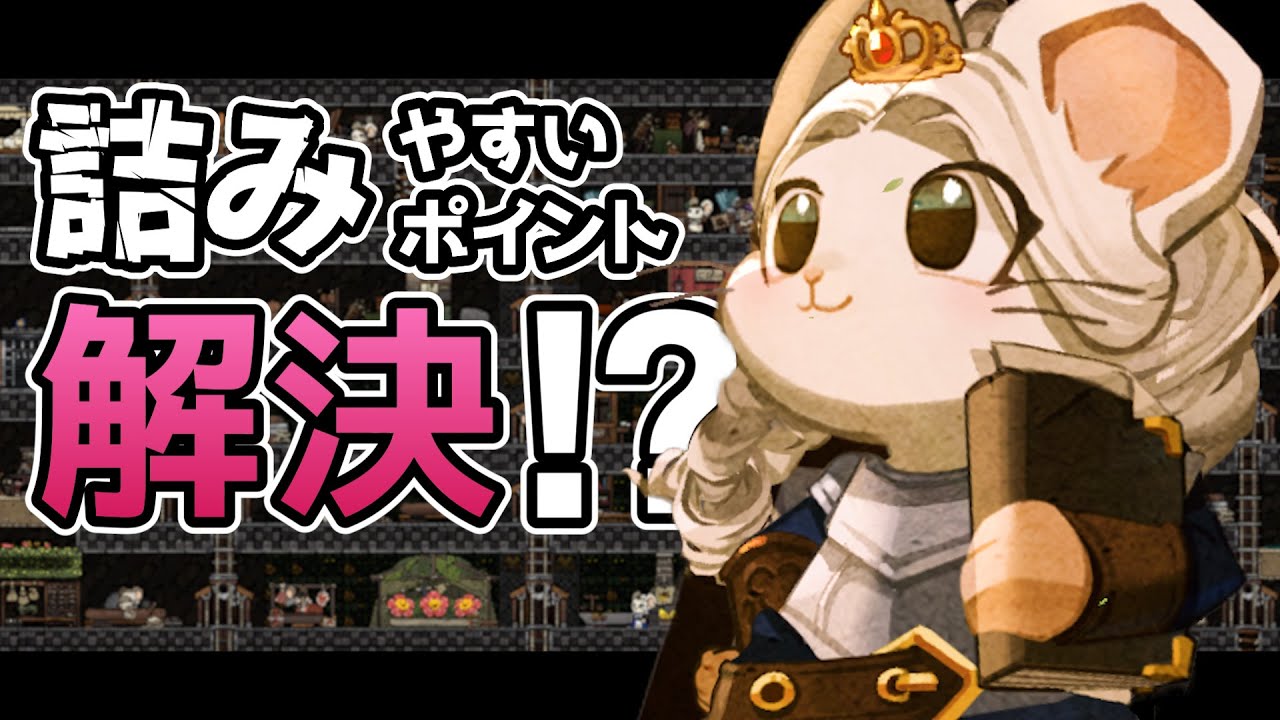 【Ratopia】解決策を知りたかった！序盤中盤の食料・襲撃・税法・繁栄問題！【ラットピア】