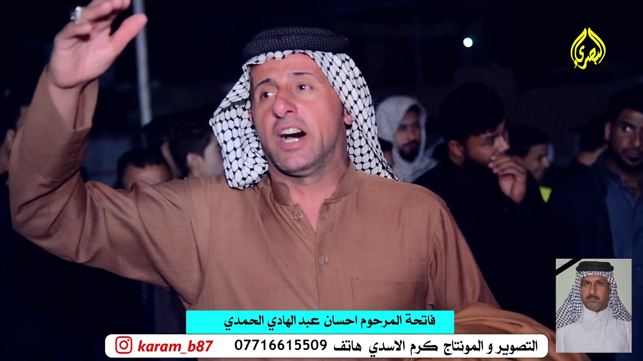 لانوح طول العمر لادمعه تنفع لون صباح الكعيني سيد سعد فاخر المياحي ابو ايوب فاتحة المرحوم احسان