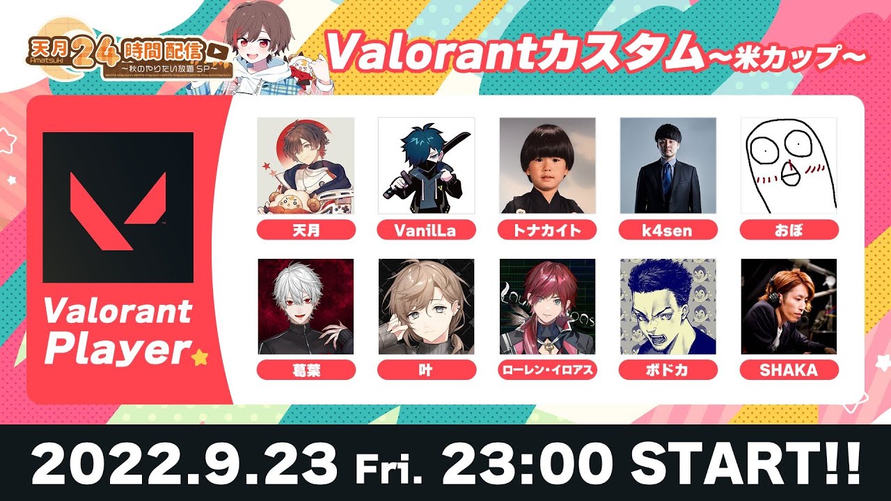 【VALORANT】ヴァロカスタム～米カップ～【ローレン・イロアス/にじさんじ】