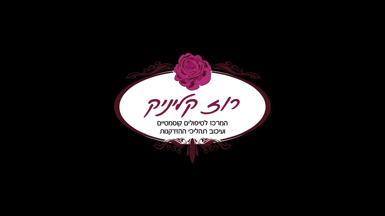 כל מה שרצית לדעת על טיפול בצלקות, לפגישת יעוץ חינם השאירי הודעה או חייגי  054-2244686