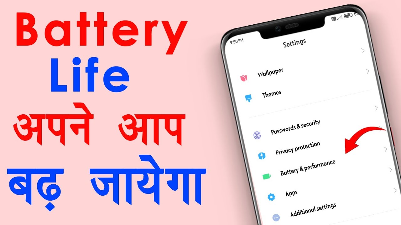 What Is Battery & Performance Setting | How Increase Battery Life | What Is Ultra Battery Saver