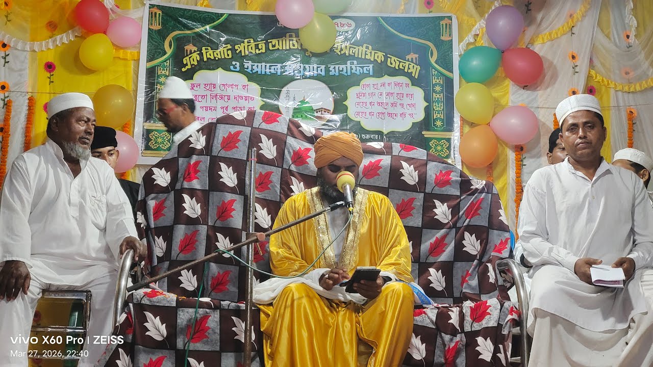 🔴Live ঘুষুমপুকুর পিংলা খানা ★ মেদিনীপুর - মাওঃ আমিনুদ্দিন নাক্সেবন্দি - Aminuddin Live Waz