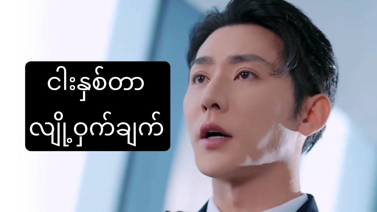 ငါးနှစ်တာ လျို့ဝှက်ချက် 