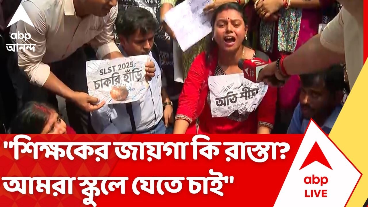SLST Protest Rally: 