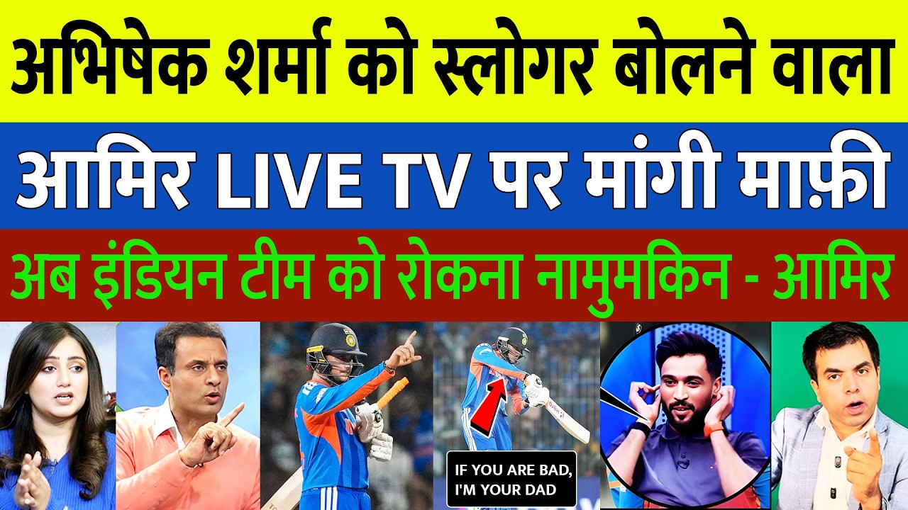 Pak Media Crying On Mohammad Aamir Apologizes For Calling Abhishek Sharma A Slogger | Pak Reacts