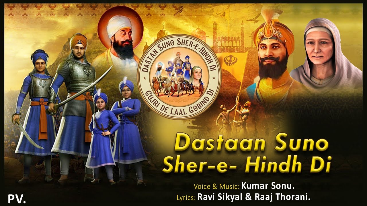 Dasta Suno Shere Hind Di Gujri De Lal Gobind Di | Kumar Sonu | Dhan Guru Gobind Singh | Kavita