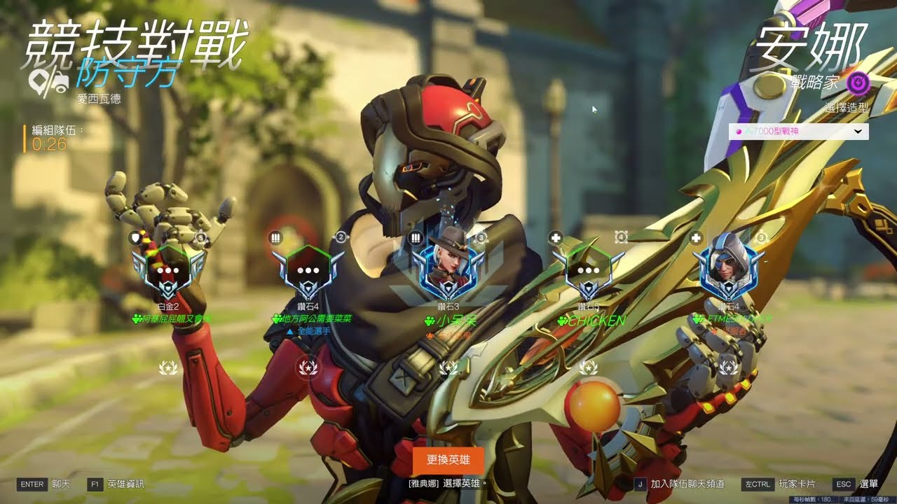 【Wei威】Overwatch RK搞耍