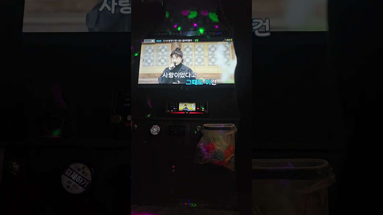 김필 다시사랑한다면 코노