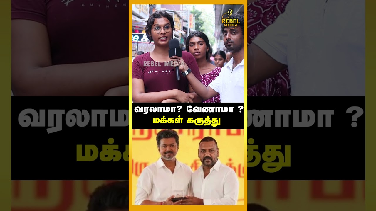 So very happy | Public opinion | Lawrence political entry | Trichy election | Breaking |