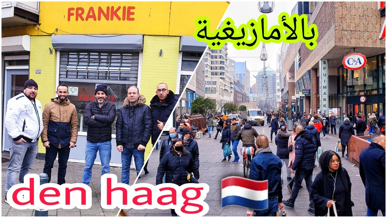 زيارة لمدينة دينهاخ الهولندية واللقاء مع الأصدقاء
