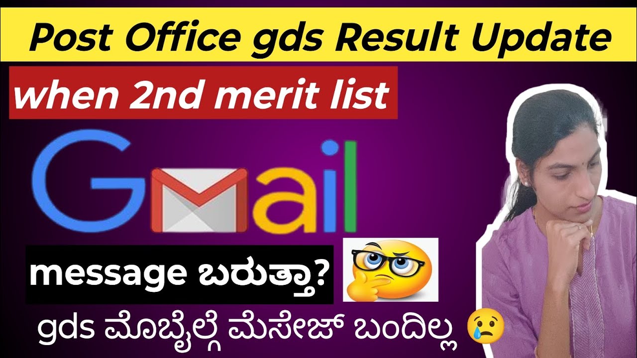Post Office GDS Result Out 😳 | Mobile ಗೆ SMS / Gmail ಬರುತ್ತಾ? | 2nd Merit List ಯಾವಾಗ?