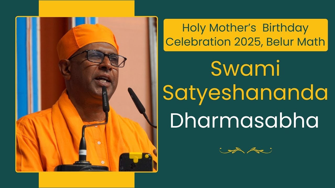 Discourse | Swami Satyeshananda | Sri Sarada Devi Tithipuja 2025