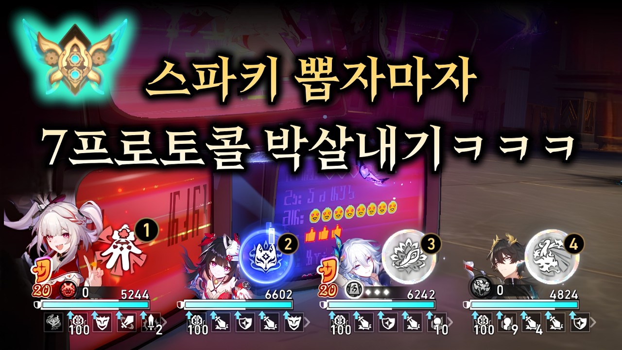 스타레일 스파키로 효광 떡상하는 소리 들리는 중ㅋㅋㅋㅋㅋ