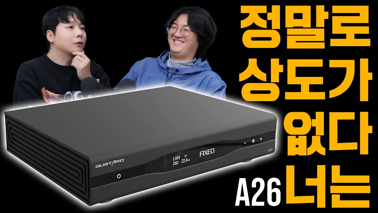 정말로 상도가 없는 GUSTARD A26 (R26 과 비교 / AUNE XC1 10M 까지?)