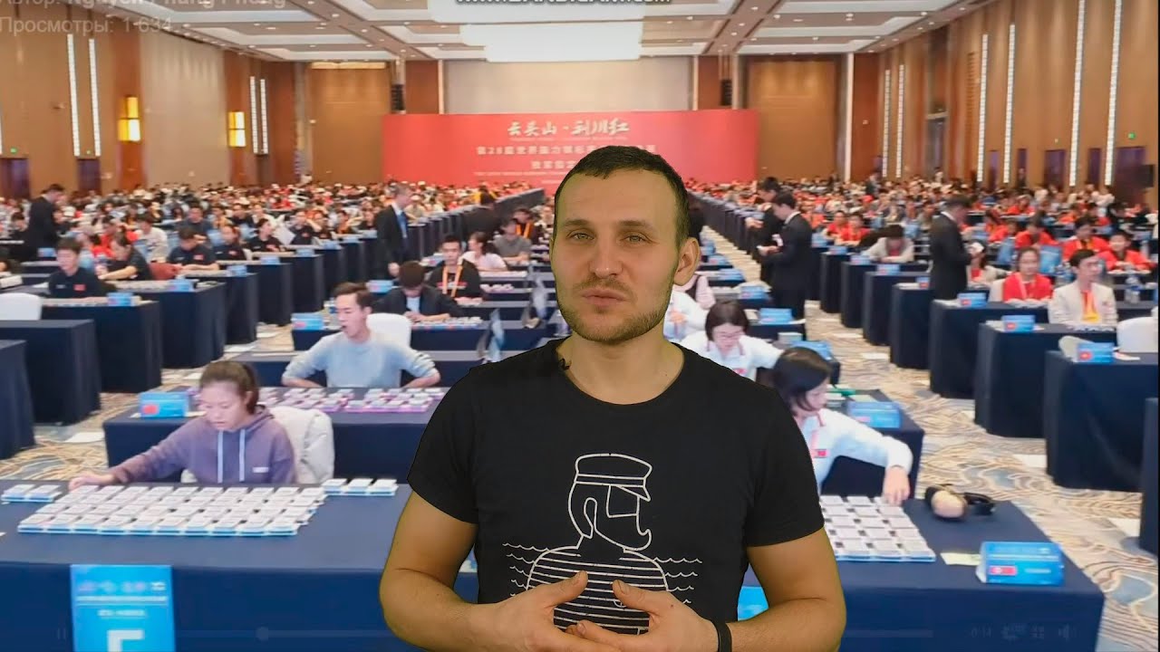 Обзор 28-го чемпионата мира по запоминанию. WMSC