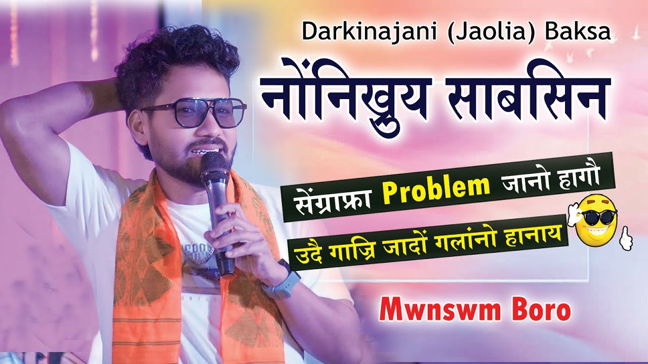 Nwngnikrui Sabsin  ll Mwnswm Boro  Live show  Darkinajani Jaolia Baksa