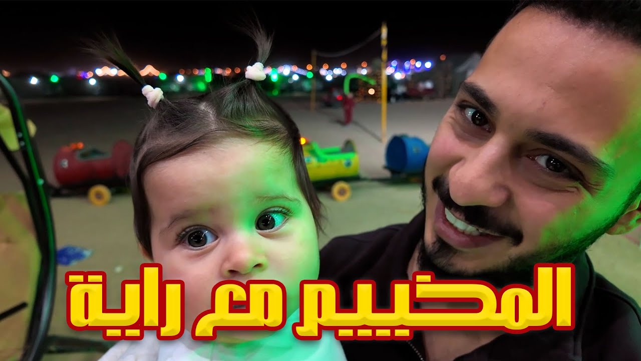 أجواء ولا أروع في مخييم المقاديد