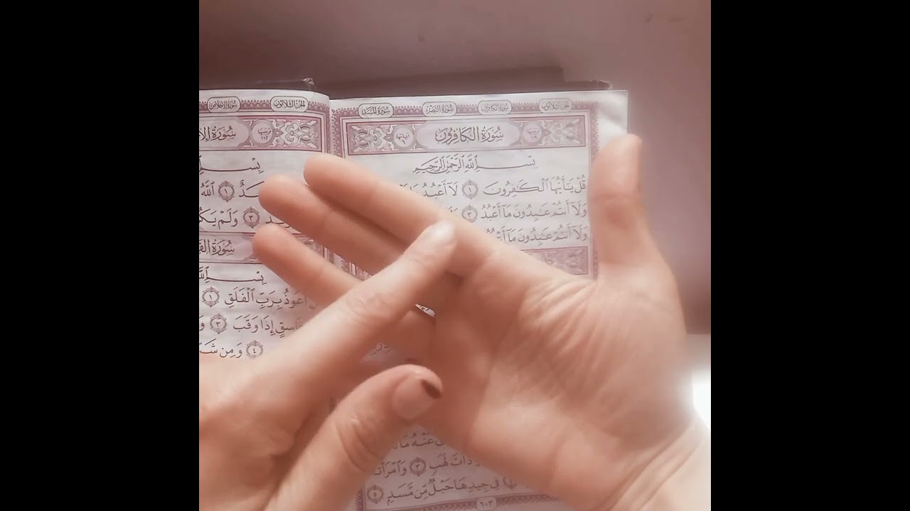 أسهل طريقة لحفظ سورة الكافرون للأطفال طريقة مجربة وممتازة 💯