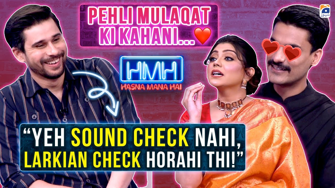 Pehli Mulaqaat ki Kahani&hearts;️ - Irza Khan aur Zeeshan Ali - Hasna Mana Hai - Geo News
