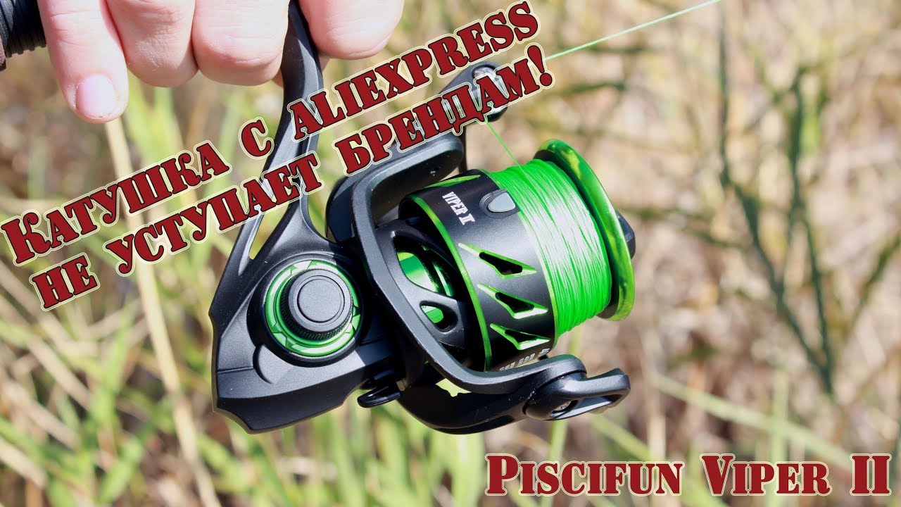 Катушка с Aliexpress даст фору брендам! Обзор на спиннинговую катушку Piscifun Viper II