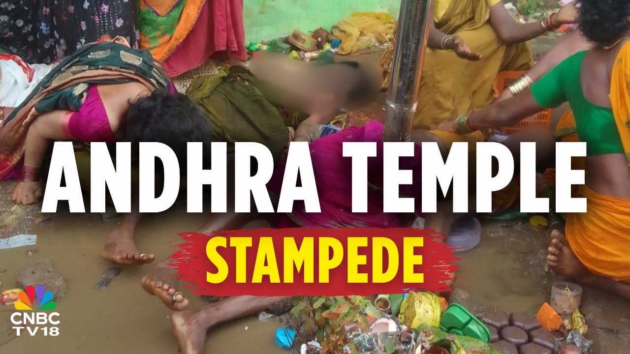 Давка в храме в Андхра-Прадеше: трагедия в храме Венкатешвары Свами унесла жизни 9 человек | CNBC...