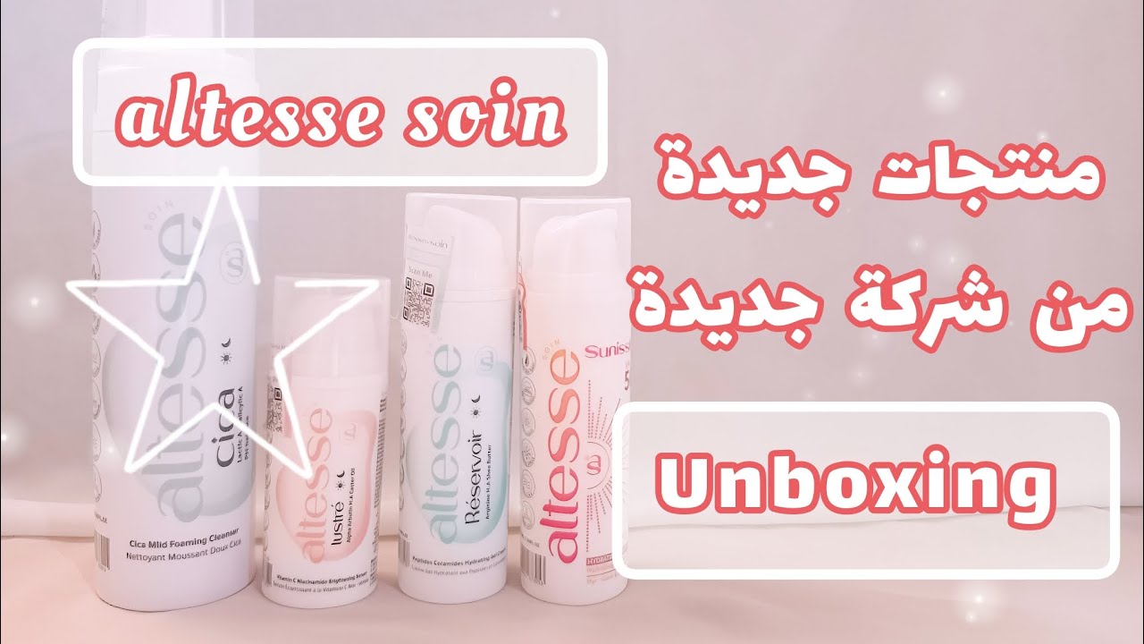 جبت روتين كامل للبشرة من شركة جديدة .. تعالوا نعمل لهم unboxing 😍