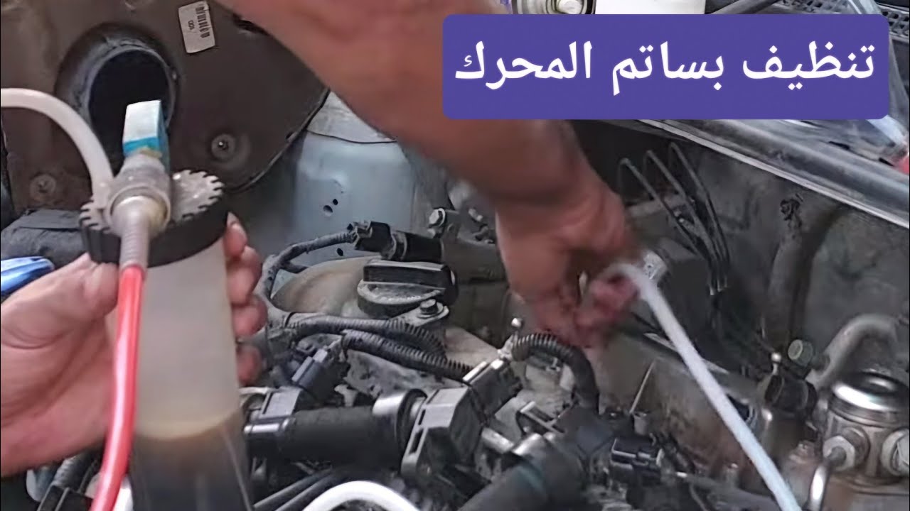 تنظيف غرفة الاحتراق البساتم بأسهل وأسرع طريقة 👍