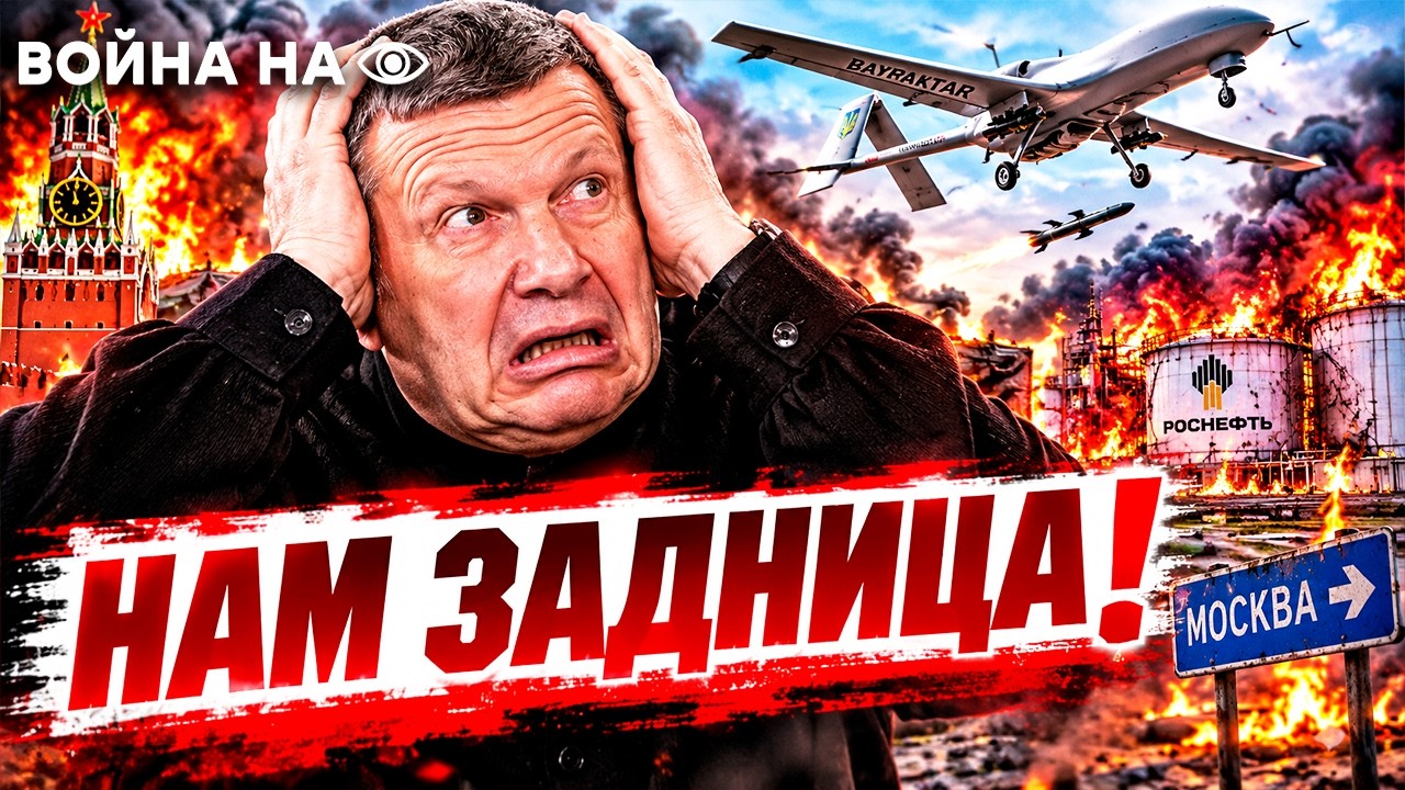 СОЛОВЬЕВ УЖЕ ПУГАЕТ РОССИЯН АДОМ! 