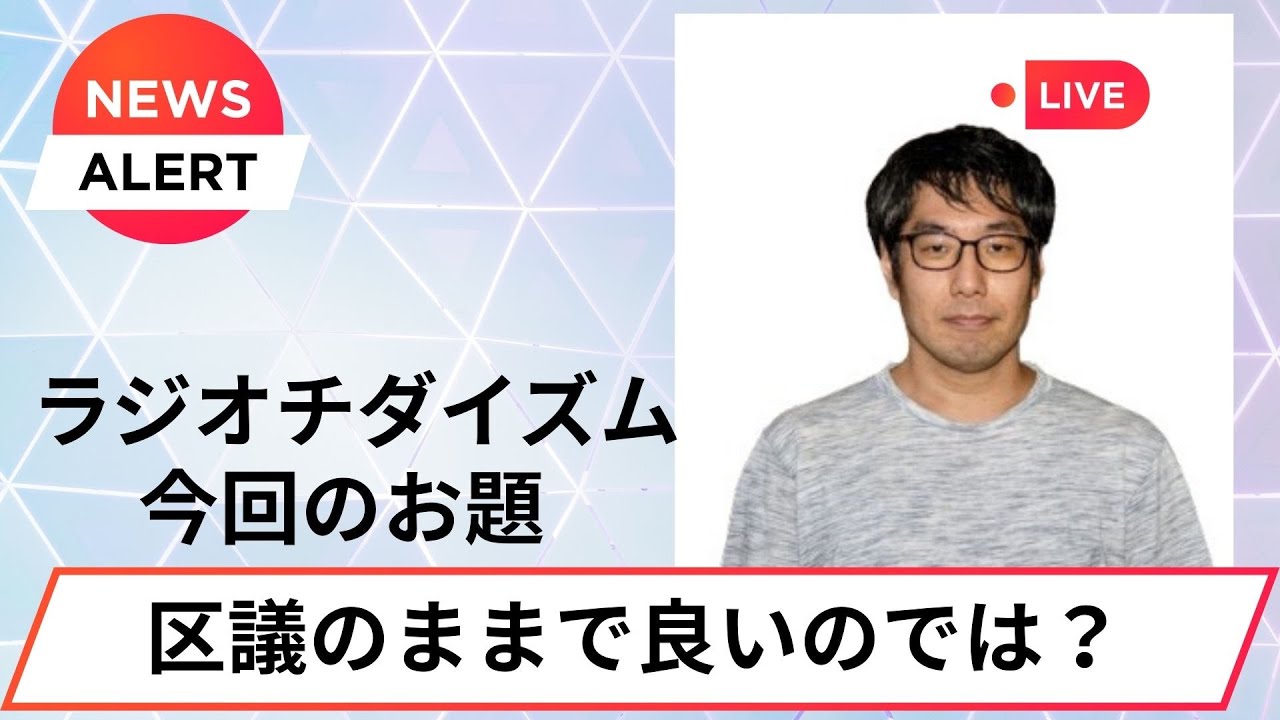 【今回は妻の選挙をサポート】石丸伸二が音喜多駿に怒っている話と音喜多駿の妻が出馬する話を語る