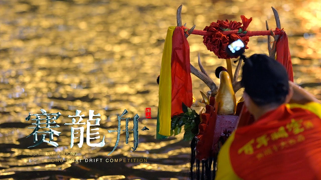 🐲龍行忠義地！！2025佛山南海疊滘龍舟漂移