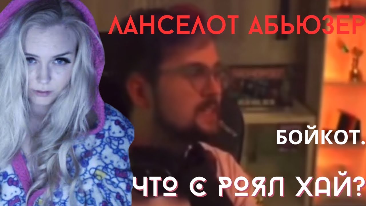 ЧТО С РОЯЛ ХАЙ? БОЙКОТ & УДАЛЯЮТ БЕЙДЖИ. ВСЕ КОНФЛИКТЫ. Роял хай | Royale High