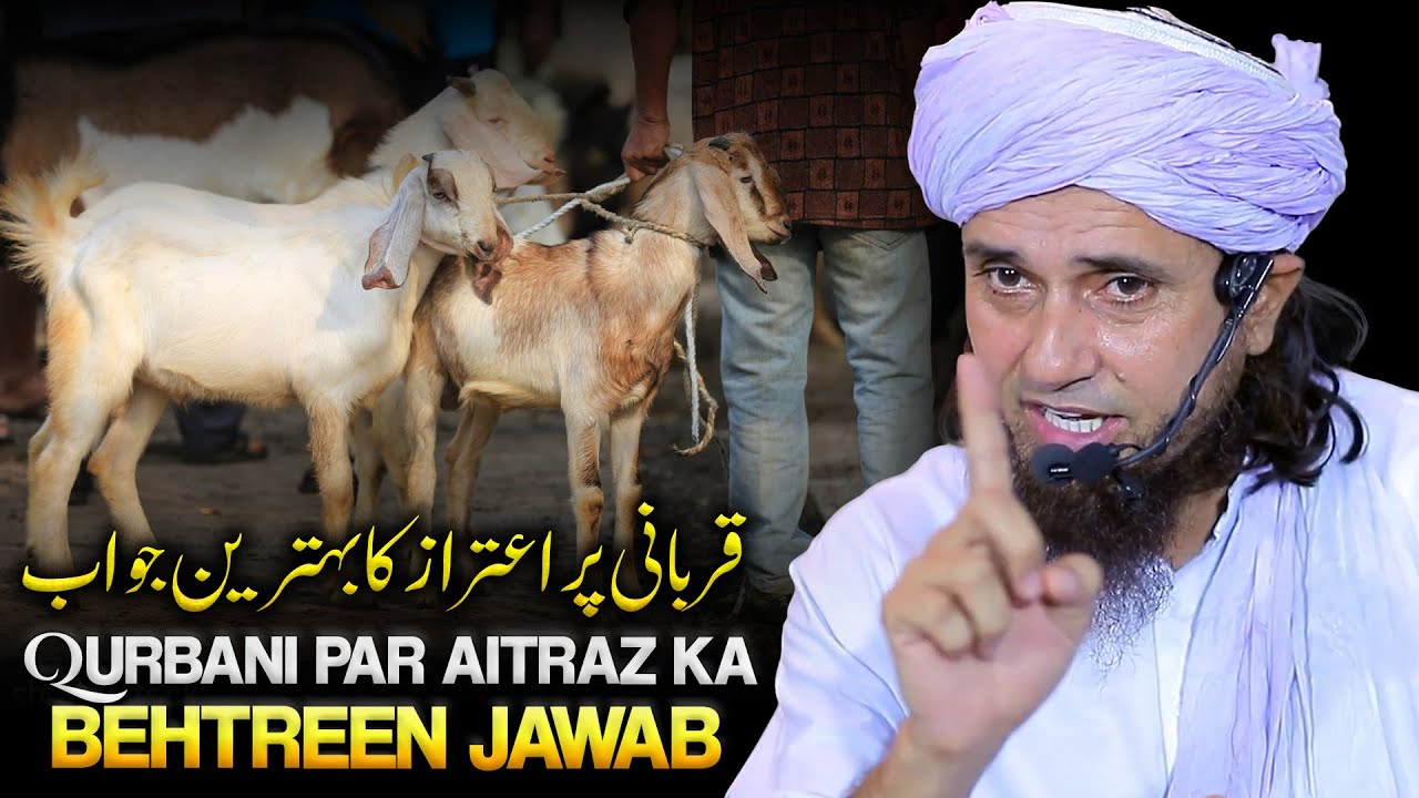 Qurbani Par Aitraz Ka Behtreen Jawab | Best Answer to Objection on Qurbani | Mufti Tariq Masood
